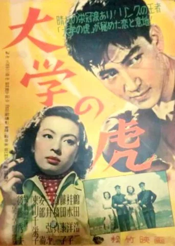 Movie poster for College Tiger (1950)