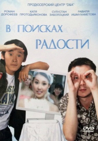 Movie poster for In Search of Joy (2007)