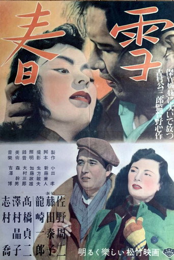 Movie poster for Spring Snow (1950)