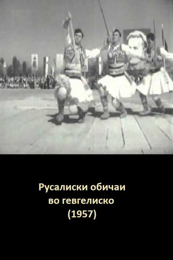 Movie poster for The Rusalia Customs of Gevgelija (1957)
