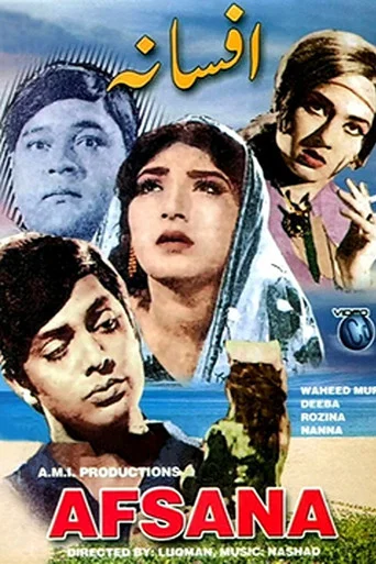 Movie poster for Afsana (1970)