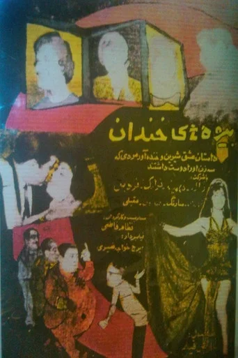 Movie poster for The Laughing Widows (1961)