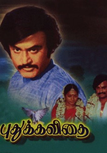 Movie poster for Puthu Kavithai (1982)