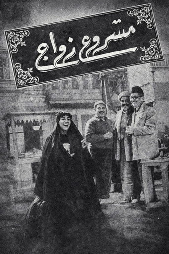 Mashour zowaje poster