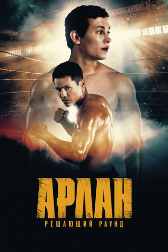 Movie poster for Arlan: The Final Round (2025)