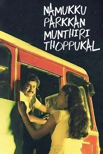 Movie poster for Namukku Parkkan Munthiri Thoppukal (1986)