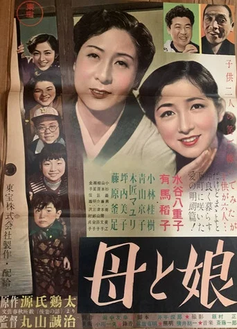 Movie poster for Their Father's Wife (1953)