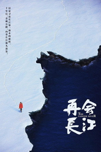The Yangtze River poster