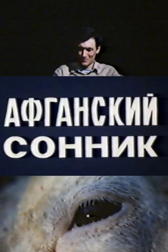 Movie poster for Afghanistan Dream Book (1988)