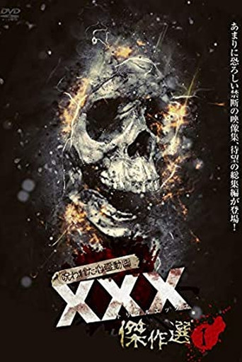 Movie poster for Cursed Psychic Video XXX (Triple X) Masterpiece Selection 1 (2019)