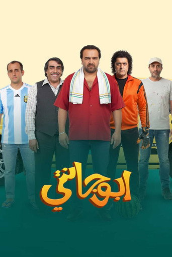 Series poster for Abu Janti (King of taxi/ King of lancer) (2010)
