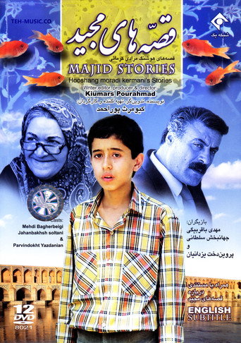 Series poster for Tales of Majid (1990)
