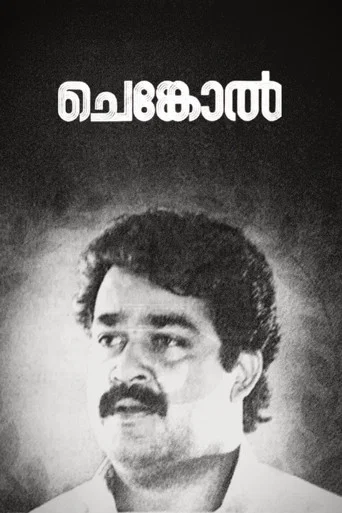 Movie poster for Chenkol (1993)