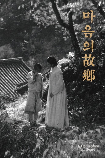 Movie poster for A Hometown in Heart (1949)