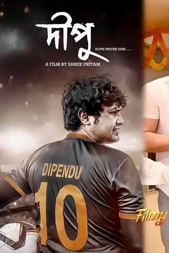 Movie poster for Dipu