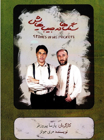 Movie poster for Stones in his Pockets (2013)