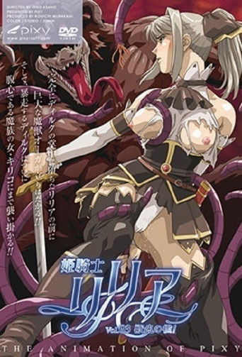 Princess Knight Lilia poster