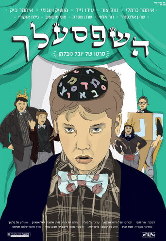 Movie poster for Hashepsalach (2015)