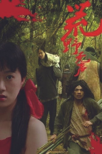 Movie poster for The Wilderness is Silent (2021)