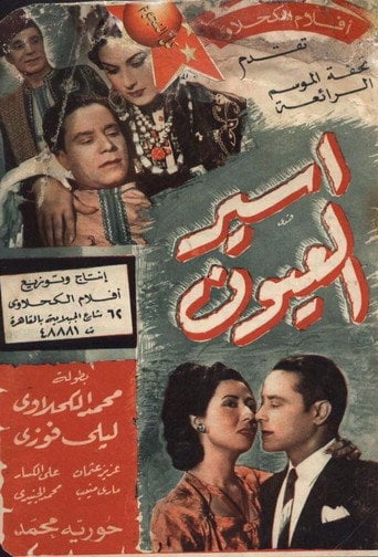 Movie poster for أسير العيون (1949)
