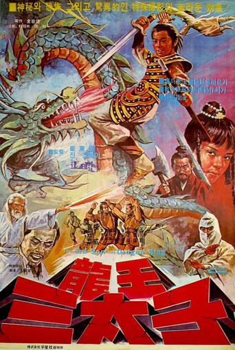 Movie poster for Third Son of the Dragon King (1977)