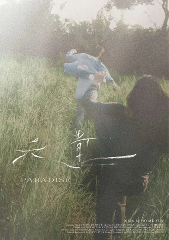Movie poster for Paradise (2024)