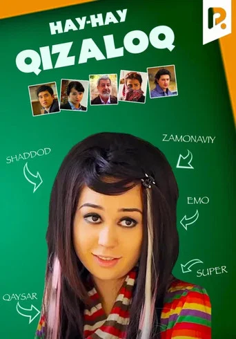 Movie poster for Hey Hey Girl!