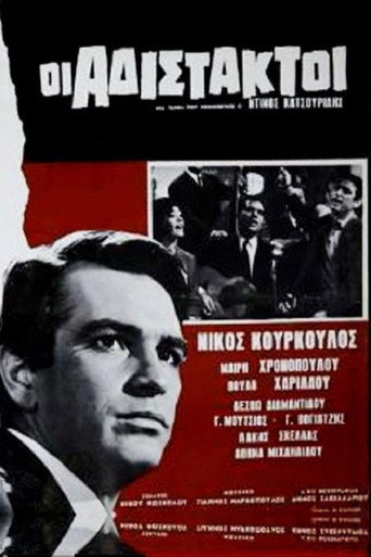 Movie poster for The Ruthless (1965)