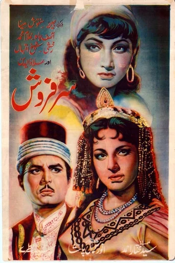 Movie poster for Sarfarosh (1956)