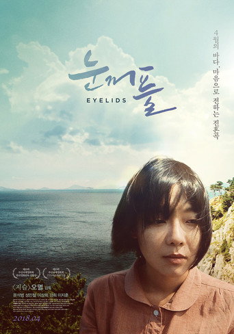 Movie poster for Eyelids (2018)