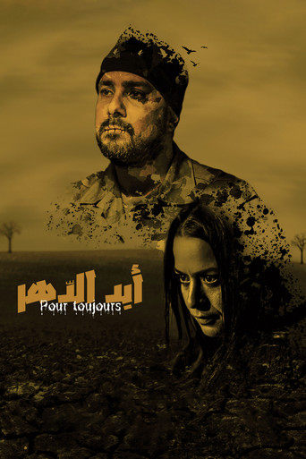 Movie poster for Pour Toujours (2022)