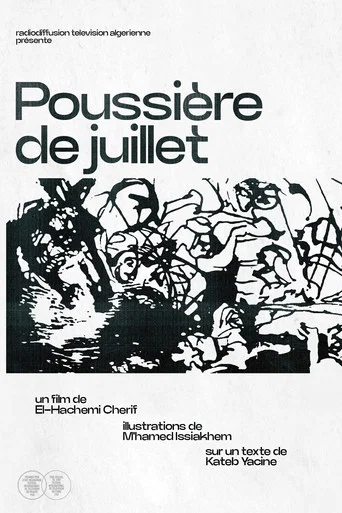 Movie poster for July Dust (1967)