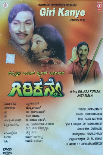 Movie poster for Girikanye (1977)