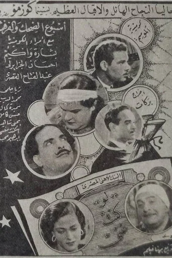 Movie poster for If I Was Rich (1942)