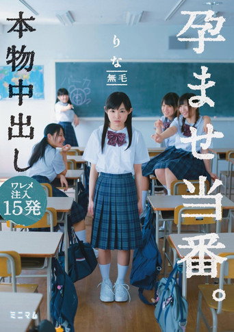 Movie poster for MUM-123 Pregnancy Duty Out Of Real.Hairless A 15 Chipping Crack Injection (2014)