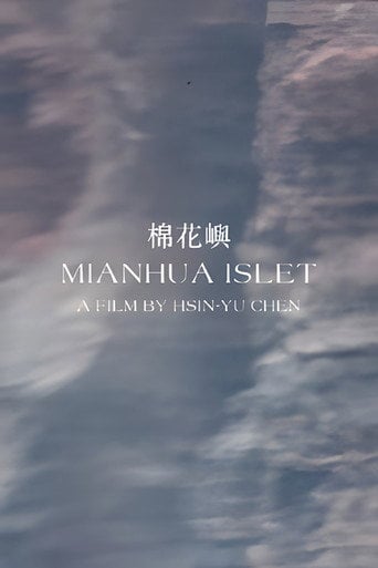 Movie poster for Mianhua Islet (2026)
