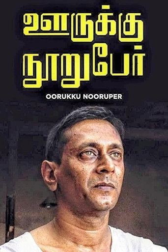 Movie poster for Ooruku Nooruper (2001)