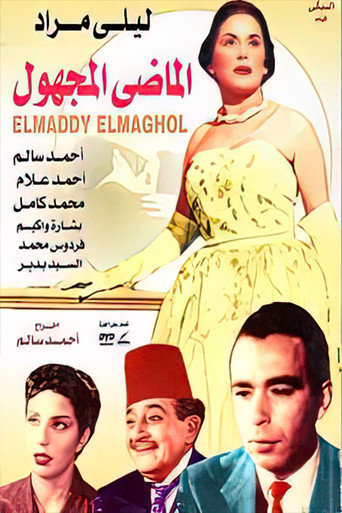 Movie poster for The Unknown Past (1946)