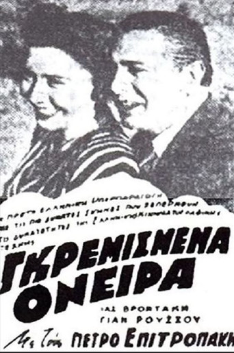Movie poster for Shattered Dreams (1949)