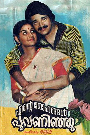 Movie poster for Ente Mohangal Poovaninju (1982)