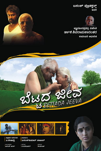 Movie poster for Bettada Jeeva (2011)