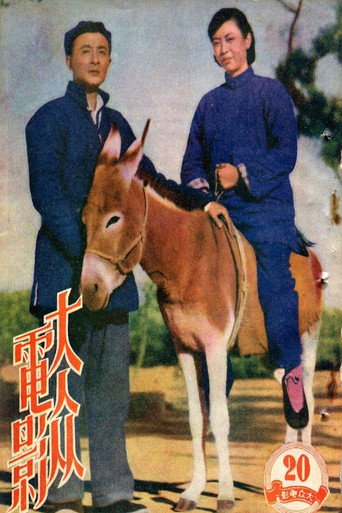 Movie poster for Husband and Wife (1951)