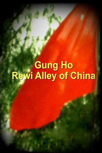 Movie poster for Gung Ho - Rewi Alley of China (1980)