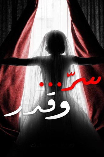 Secret And Fate poster