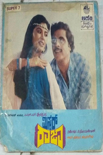 Movie poster for Mr. Raja (1987)