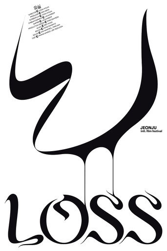 Movie poster for Loss (2022)