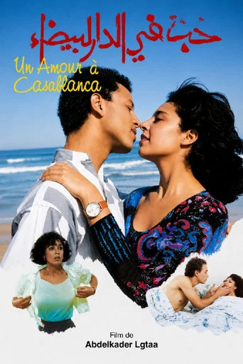 Movie poster for A Love Affair in Casablanca (1991)