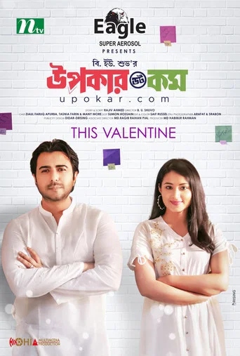 Movie poster for Upokar Dot Com (2022)