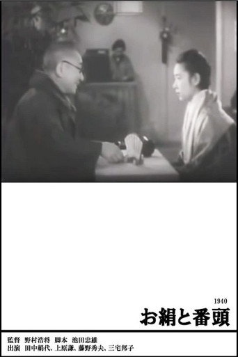 Movie poster for Okinu and Banto (1940)