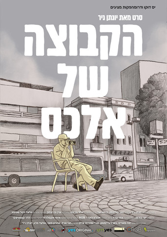 Movie poster for Alex's Group (2023)